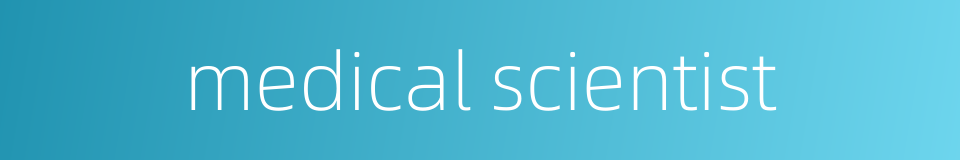 medical scientist的同义词