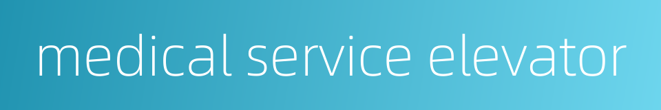 medical service elevator的同义词