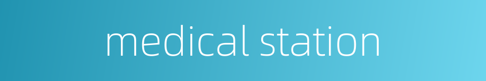 medical station的同义词