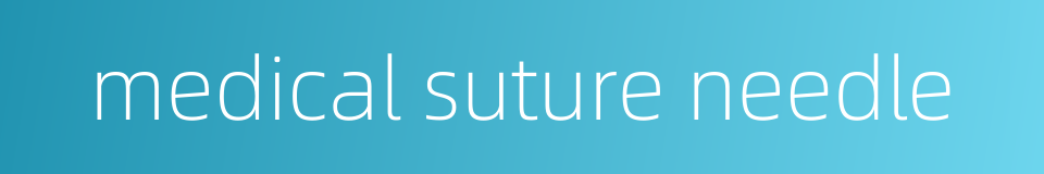 medical suture needle的同义词