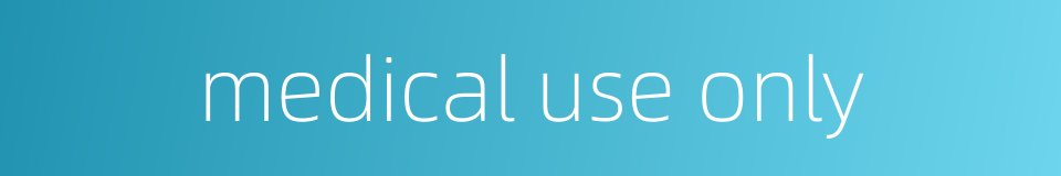 medical use only的同义词