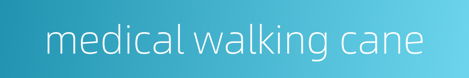 medical walking cane的同义词
