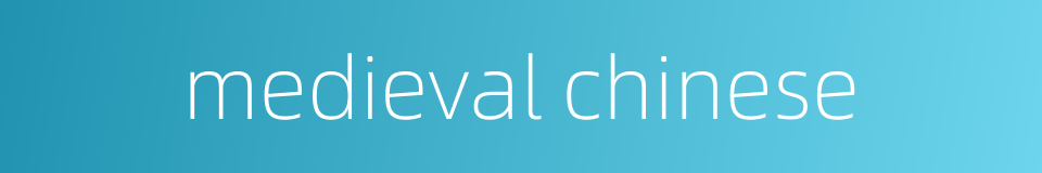 medieval chinese的同义词