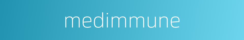 medimmune的同义词