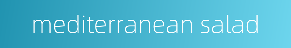mediterranean salad的同义词