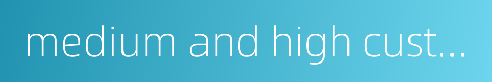 medium and high customers的同义词