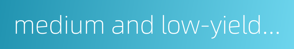 medium and low-yield field的同义词