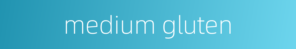 medium gluten的同义词