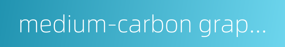 medium-carbon graphite的同义词