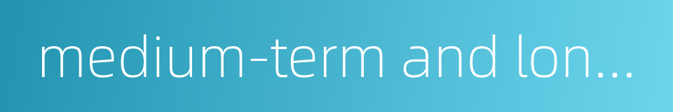 medium-term and long-term planning的同义词
