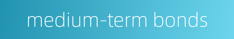 medium-term bonds的同义词
