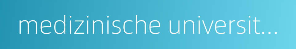 medizinische universitaet的同义词