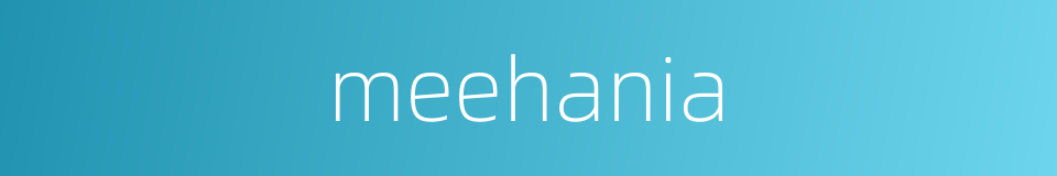 meehania的同义词