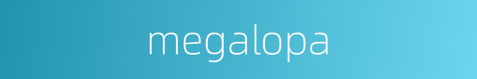megalopa的同义词