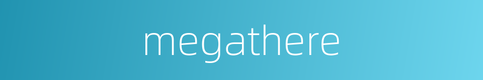 megathere的同义词