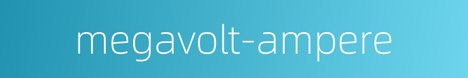 megavolt-ampere的同义词