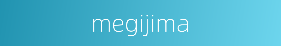 megijima的同义词