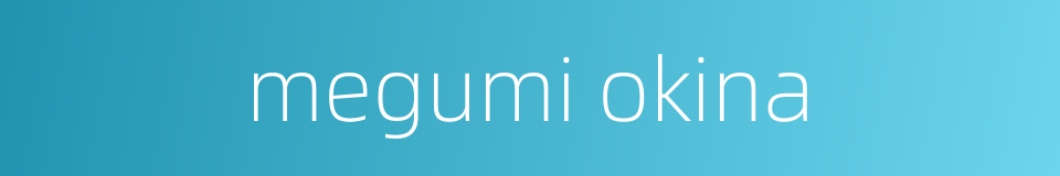megumi okina的同义词