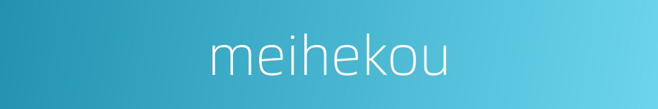 meihekou的同义词