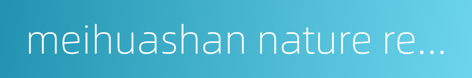 meihuashan nature reserve的同义词