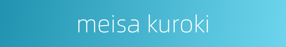 meisa kuroki的同义词