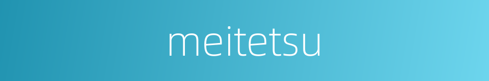 meitetsu的同义词