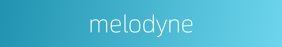 melodyne的同义词