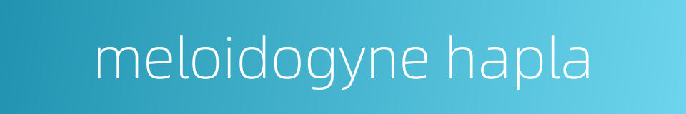 meloidogyne hapla的同义词