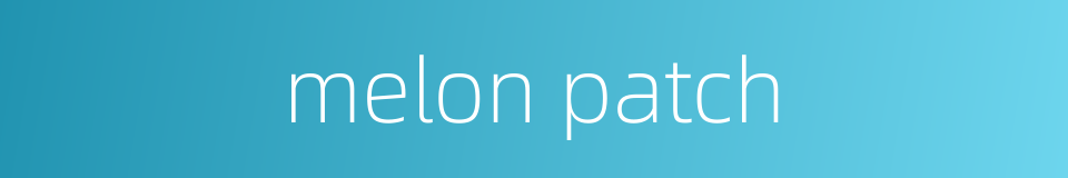 melon patch的同义词
