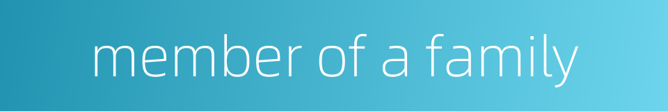 member of a family的同义词