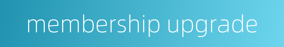 membership upgrade的同义词