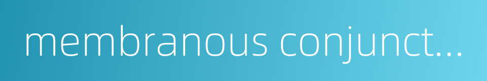 membranous conjunctivitis的同义词