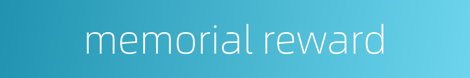 memorial reward的同义词