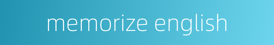memorize english的同义词