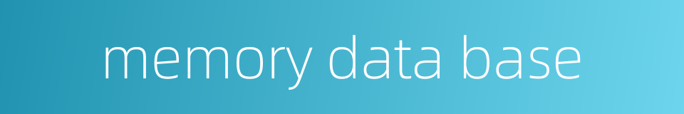 memory data base的同义词