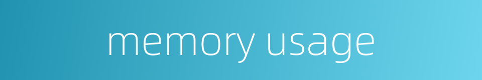 memory usage的同义词