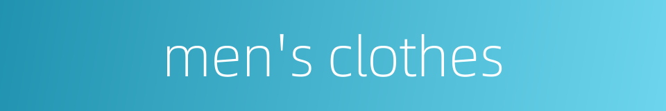 men's clothes的同义词
