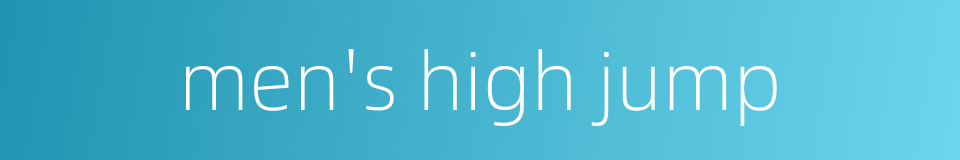 men's high jump的同义词