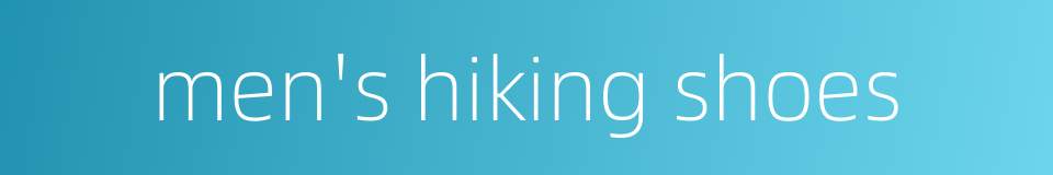 men's hiking shoes的同义词