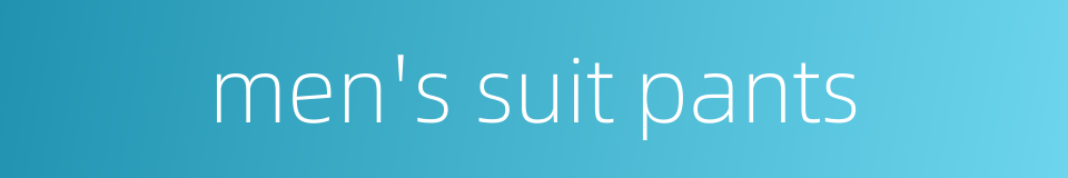 men's suit pants的同义词