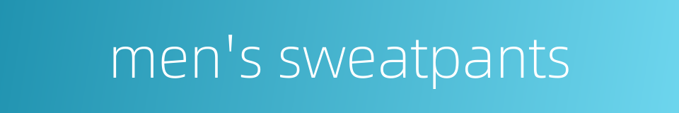 men's sweatpants的同义词