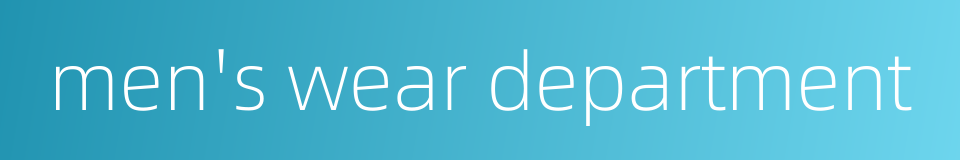 men's wear department的同义词