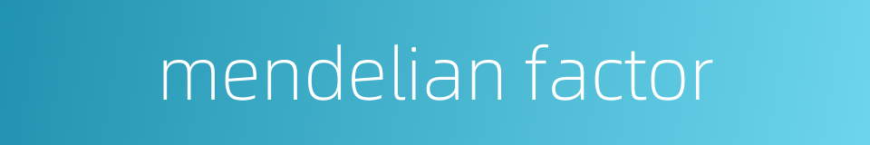 mendelian factor的同义词