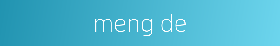 meng de的同义词