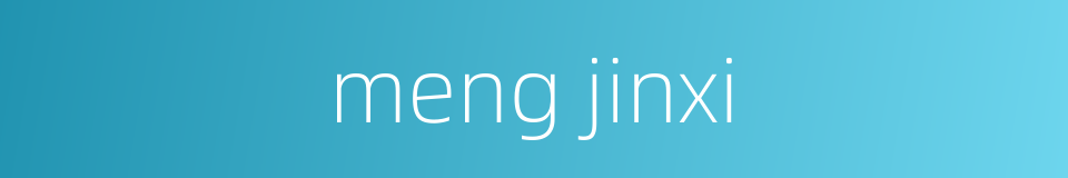 meng jinxi的同义词