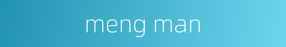 meng man的同义词