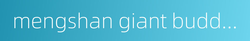 mengshan giant buddha的同义词