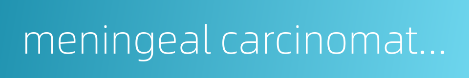 meningeal carcinomatosis的同义词