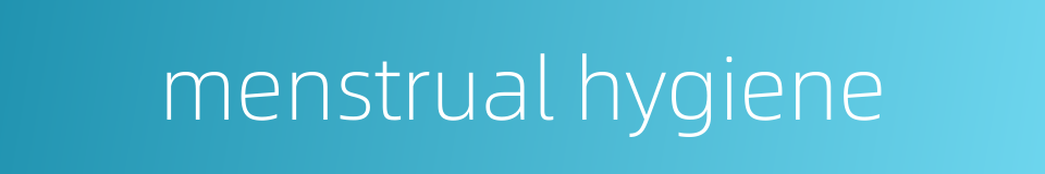 menstrual hygiene的同义词