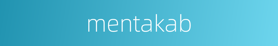 mentakab的同义词